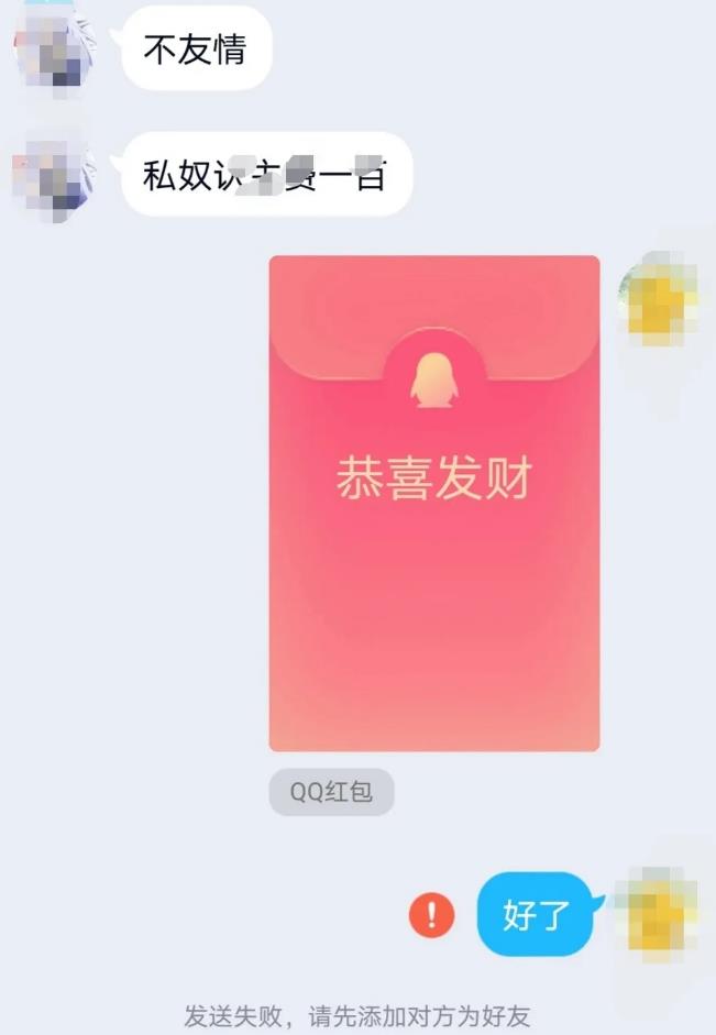 字母圈APP认主费骗局