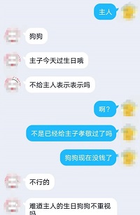 字母圈App连环骗局